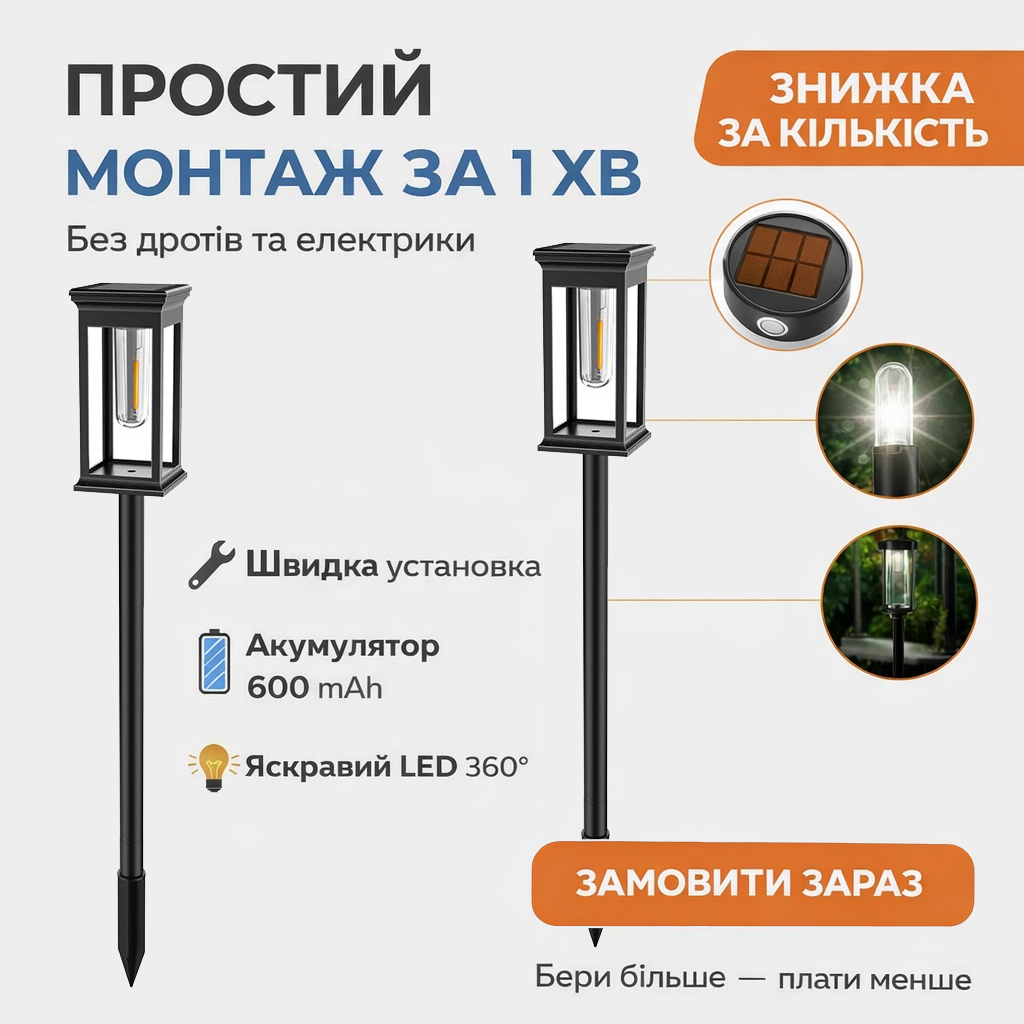 Простий монтаж за 1 хвилину